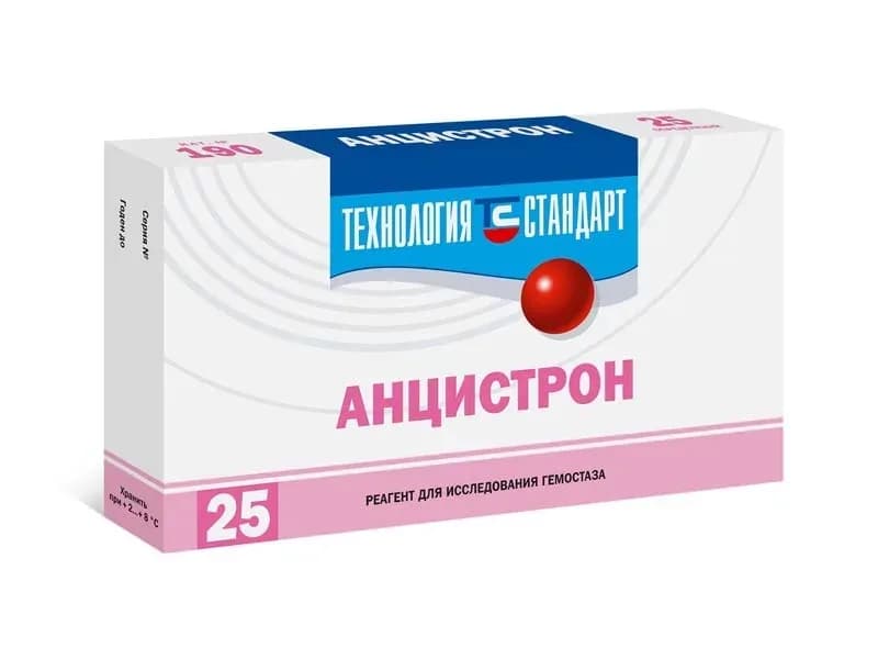 Анцистрон
